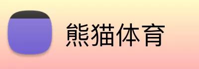 熊猫体育 logo