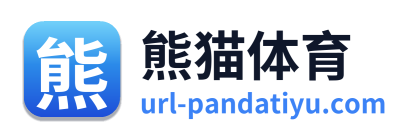 熊猫体育